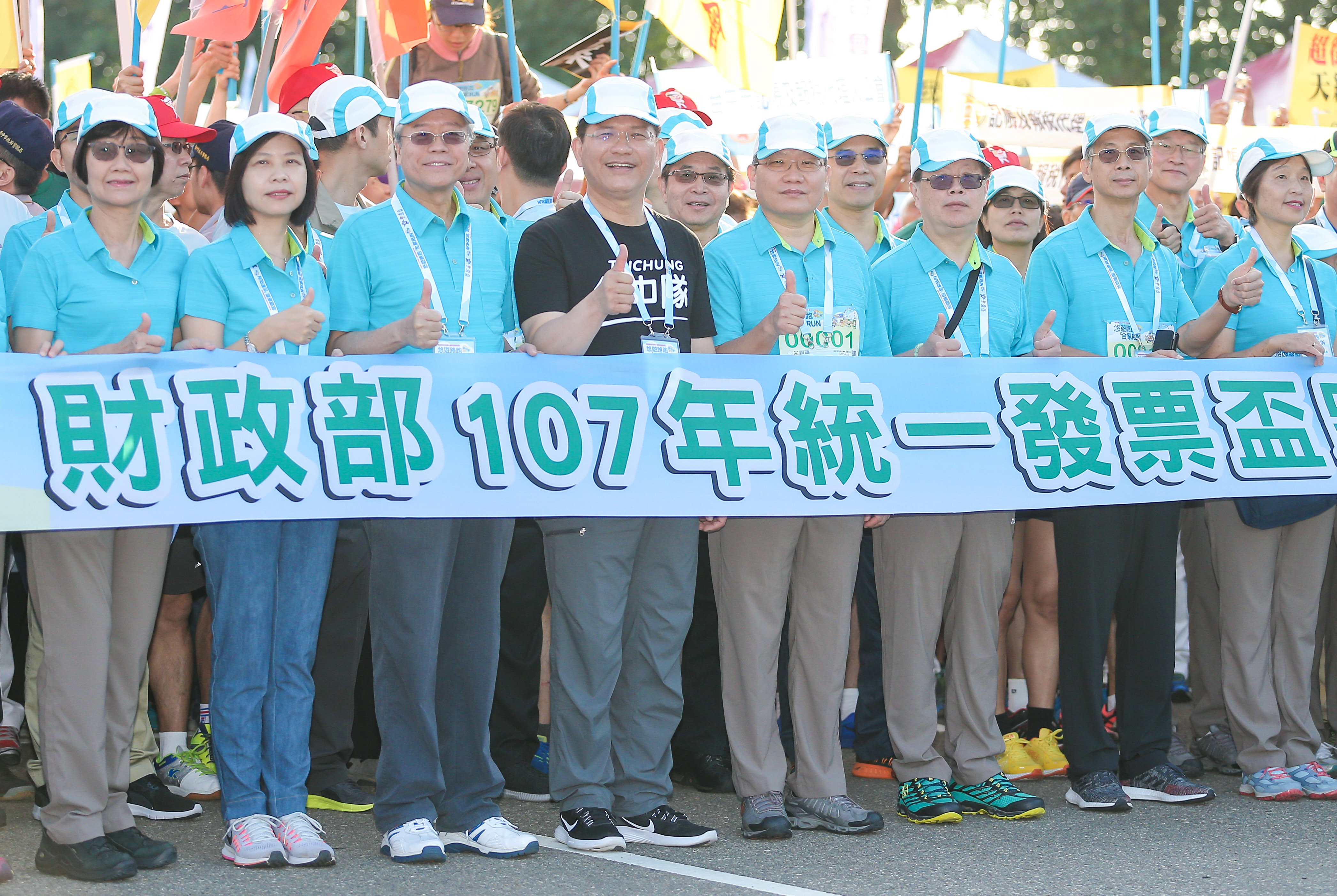財政部107年統一發票盃路跑活動（臺中場）107年10月7日於臺中市麗寶樂園舉行