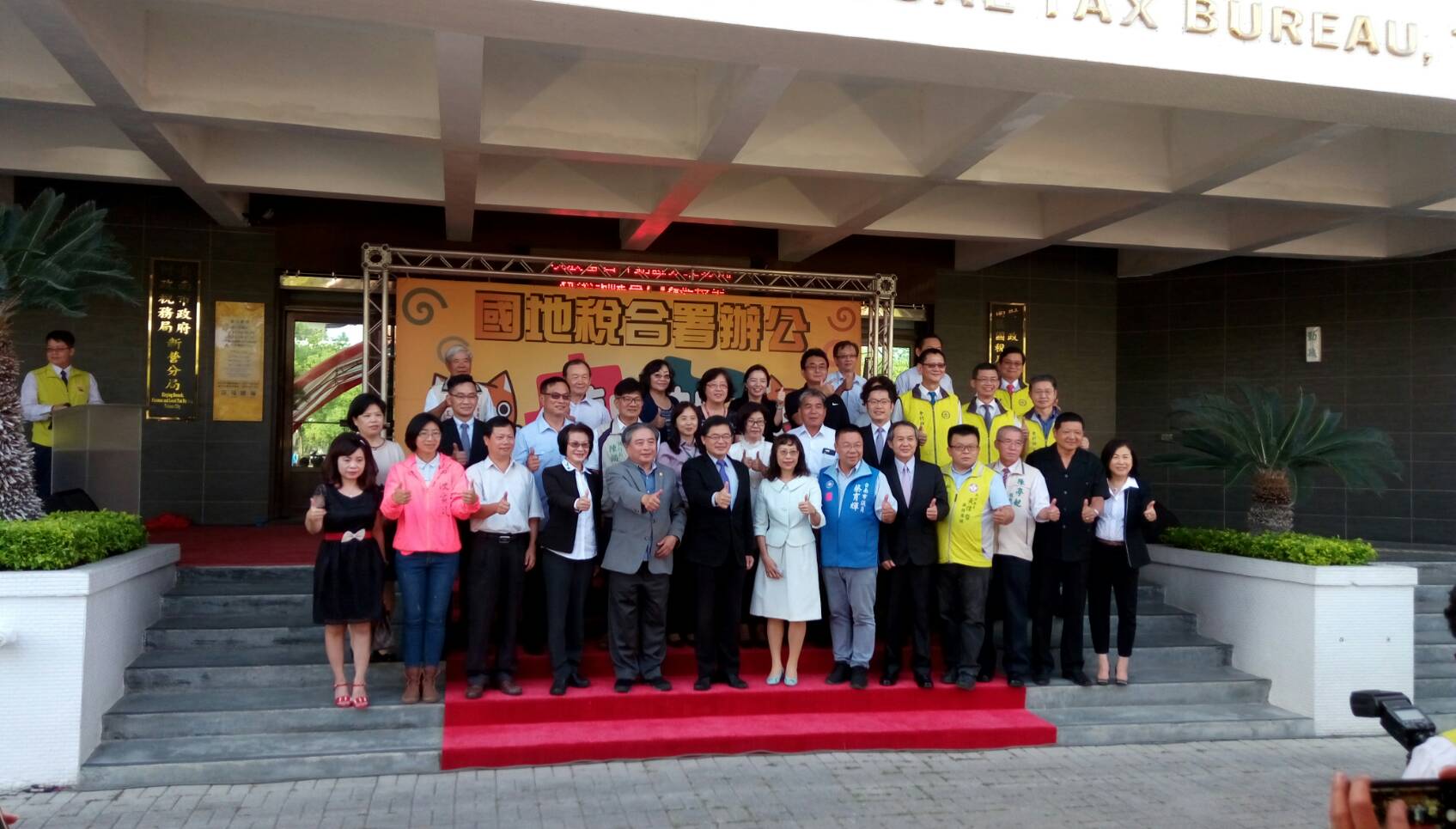 財政部南區國稅局新營分局與臺南市政府財政稅務局新營分局合署辦公。