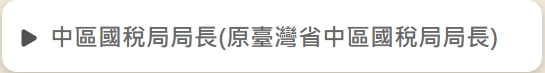項目