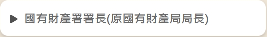 項目