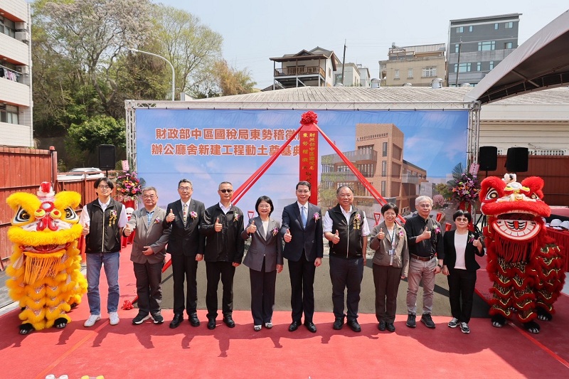 115年3月23日中區國稅局東勢稽徵所辦公廳舍新建工程動土奠基典禮
