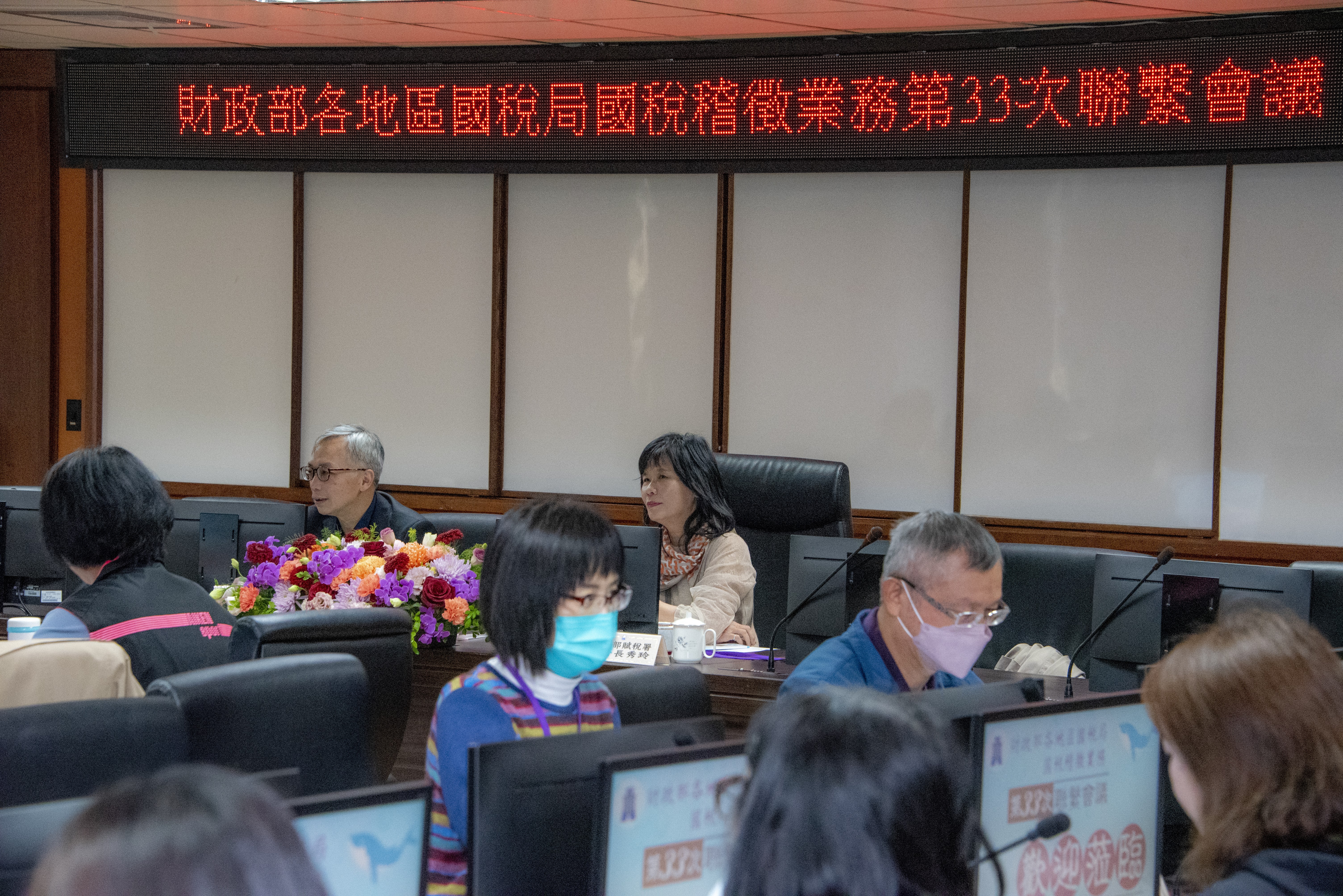 財政部各地區國稅局國稅稽徵業務第33次聯繫會議