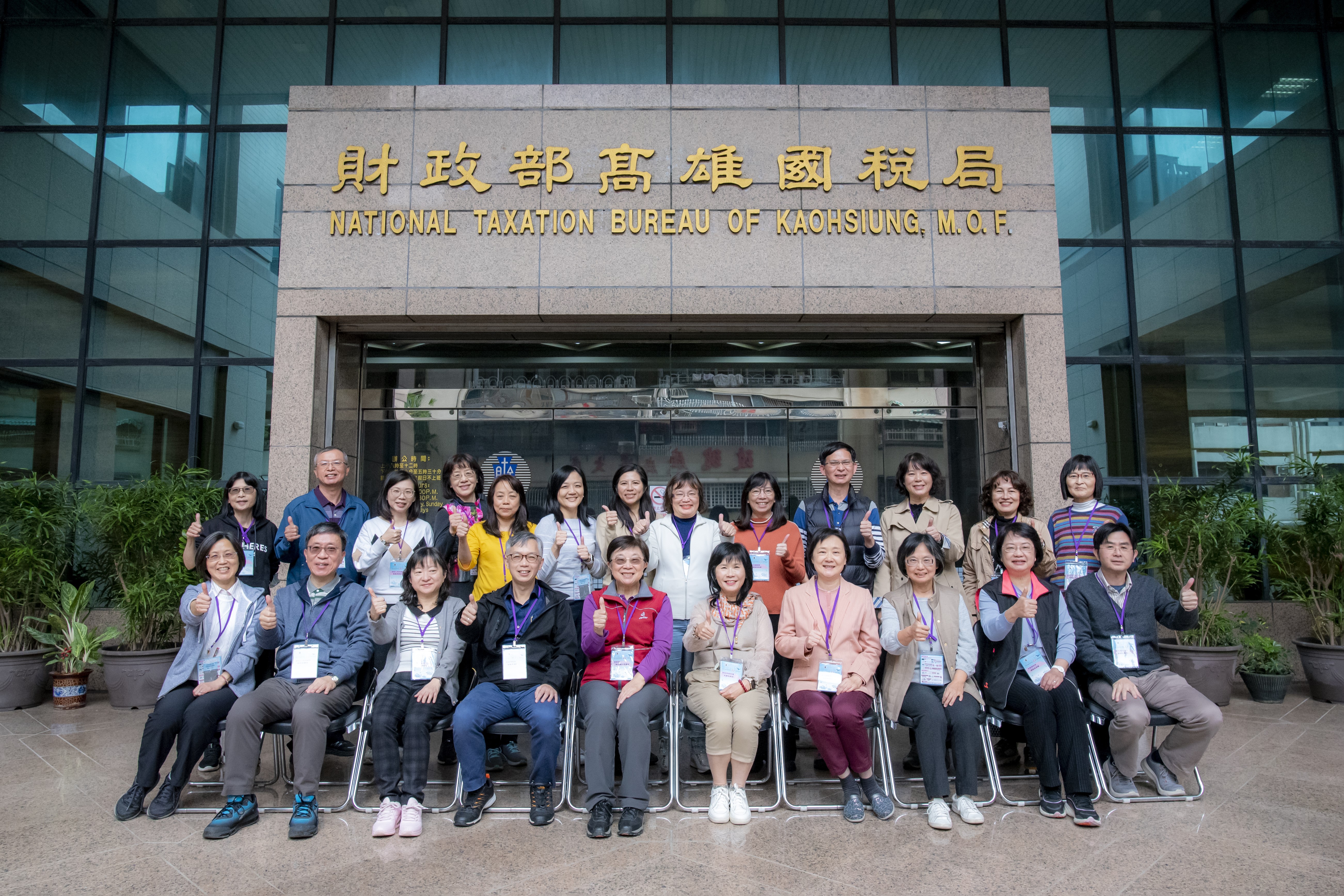 財政部各地區國稅局國稅稽徵業務第33次聯繫會議