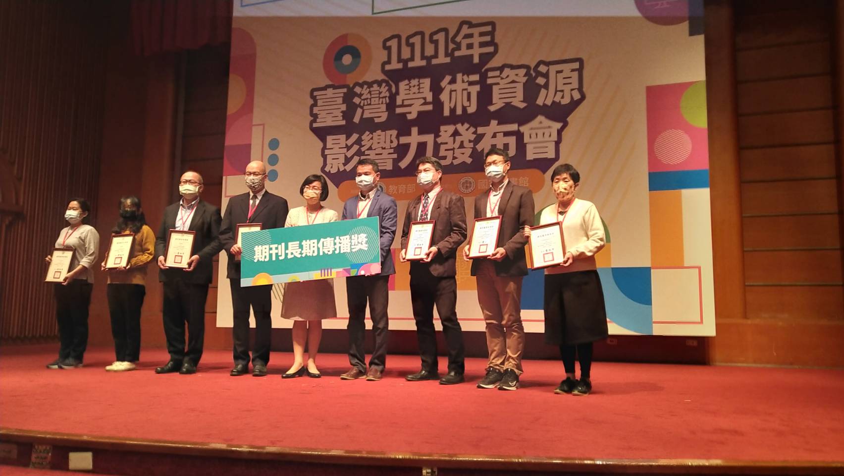 111年臺灣學術資源影響力發布會