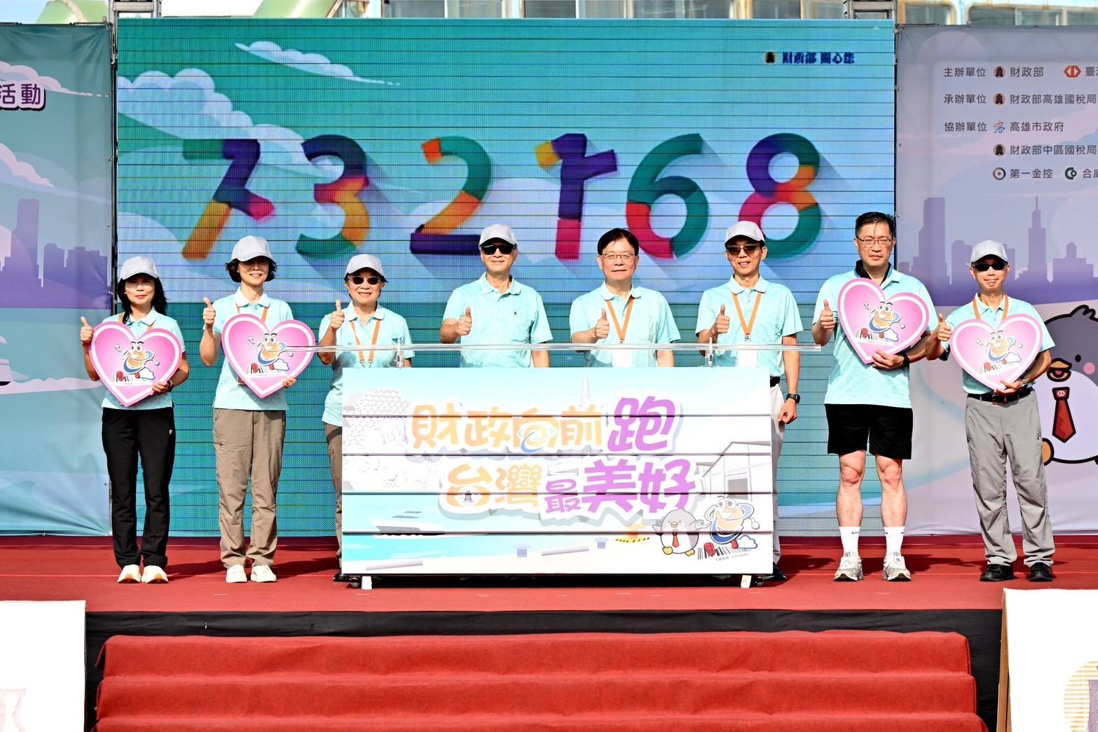 募集發票捐贈社福團體